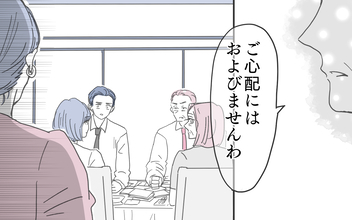 「息子の再教育が必要では」義父母を驚愕させる逆転の救世主とは？