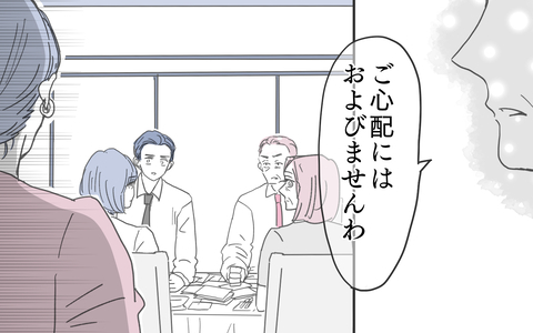 「息子の再教育が必要では」義父母を驚愕させる逆転の救世主とは？の画像