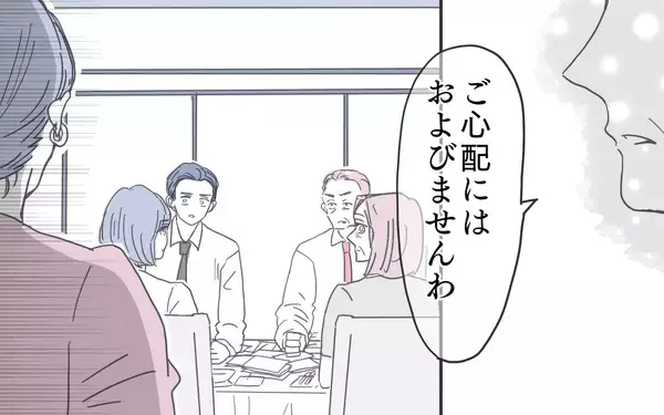 「「息子の再教育が必要では」義父母を驚愕させる逆転の救世主とは？」の画像