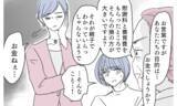 「「息子の再教育が必要では」義父母を驚愕させる逆転の救世主とは？」の画像11