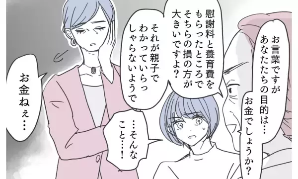 「「息子の再教育が必要では」義父母を驚愕させる逆転の救世主とは？」の画像
