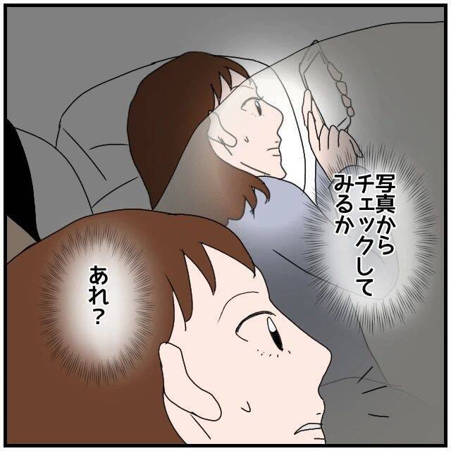 【漫画】メッセージも写真も自分のスマホで撮影してコピー【優しい夫とその同僚 Vol.35】