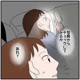 「【漫画】メッセージも写真も自分のスマホで撮影してコピー【優しい夫とその同僚 Vol.35】」の画像7
