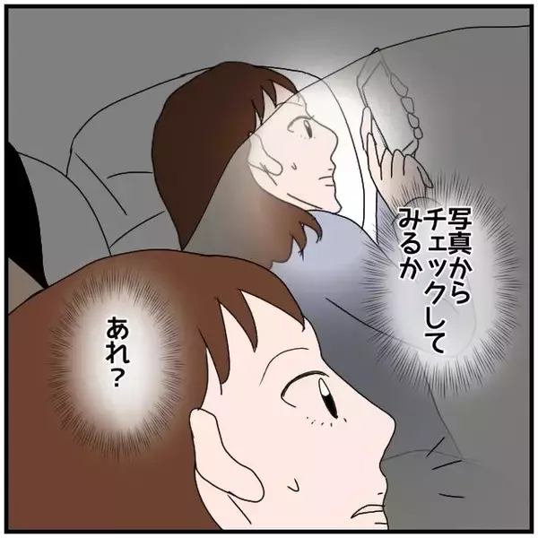 「【漫画】メッセージも写真も自分のスマホで撮影してコピー【優しい夫とその同僚 Vol.35】」の画像