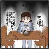 「【漫画】メッセージも写真も自分のスマホで撮影してコピー【優しい夫とその同僚 Vol.35】」の画像4