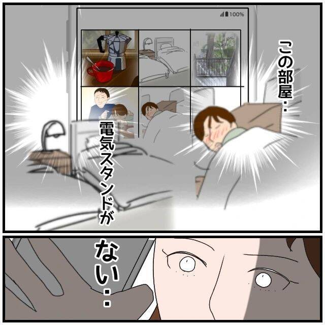 【漫画】メッセージも写真も自分のスマホで撮影してコピー【優しい夫とその同僚 Vol.35】