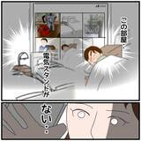 「【漫画】メッセージも写真も自分のスマホで撮影してコピー【優しい夫とその同僚 Vol.35】」の画像8