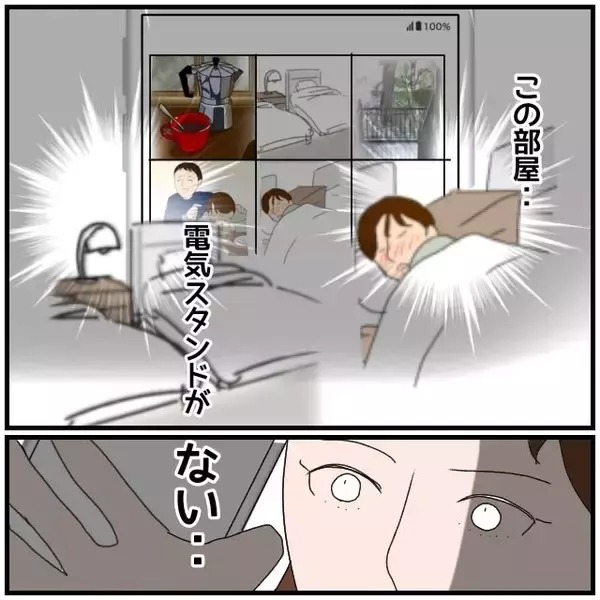「【漫画】メッセージも写真も自分のスマホで撮影してコピー【優しい夫とその同僚 Vol.35】」の画像