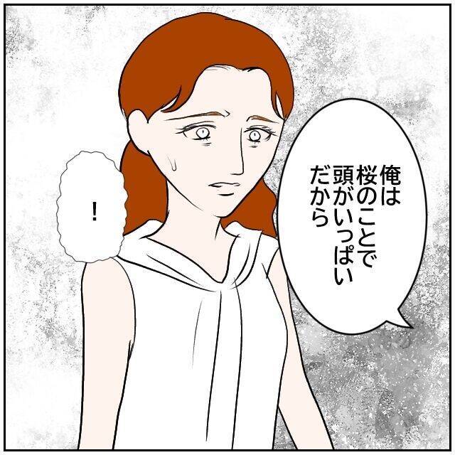 【漫画】私があれほど貪欲に追いかけた人が“その程度”だったの？【優しい夫とその同僚 Vol.150】