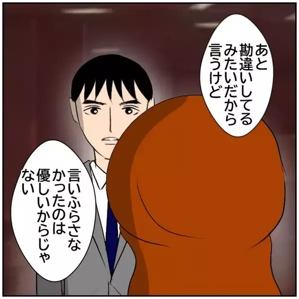 「【漫画】私があれほど貪欲に追いかけた人が“その程度”だったの？【優しい夫とその同僚 Vol.150】」の画像