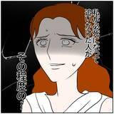 「【漫画】私があれほど貪欲に追いかけた人が“その程度”だったの？【優しい夫とその同僚 Vol.150】」の画像8
