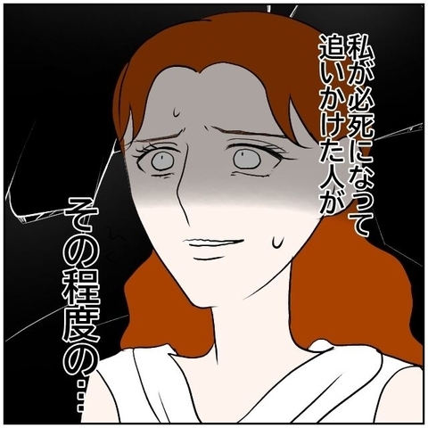 【漫画】私があれほど貪欲に追いかけた人が“その程度”だったの？【優しい夫とその同僚 Vol.150】の画像