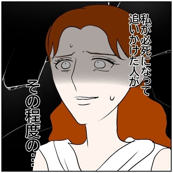 【漫画】私があれほど貪欲に追いかけた人が“その程度”だったの？【優しい夫とその同僚 Vol.150】