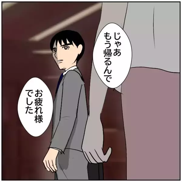 「【漫画】私があれほど貪欲に追いかけた人が“その程度”だったの？【優しい夫とその同僚 Vol.150】」の画像
