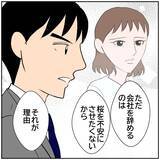 「【漫画】私があれほど貪欲に追いかけた人が“その程度”だったの？【優しい夫とその同僚 Vol.150】」の画像1