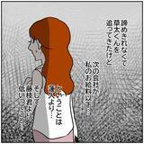 「【漫画】私があれほど貪欲に追いかけた人が“その程度”だったの？【優しい夫とその同僚 Vol.150】」の画像7