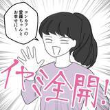 「離婚届を提出された夫の「生活はどうする？」に妻の返答は？」の画像14