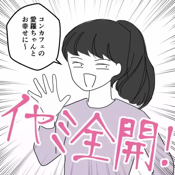 「離婚届を提出された夫の「生活はどうする？」に妻の返答は？」の画像