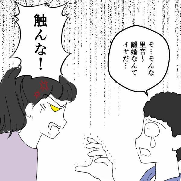 離婚届を提出された夫の「生活はどうする？」に妻の返答は？