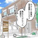 「離婚届を提出された夫の「生活はどうする？」に妻の返答は？」の画像10