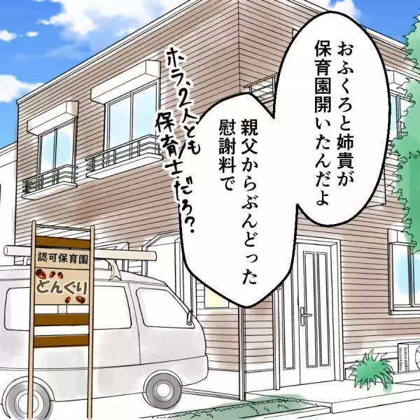「離婚届を提出された夫の「生活はどうする？」に妻の返答は？」の画像