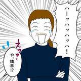 「離婚届を提出された夫の「生活はどうする？」に妻の返答は？」の画像7