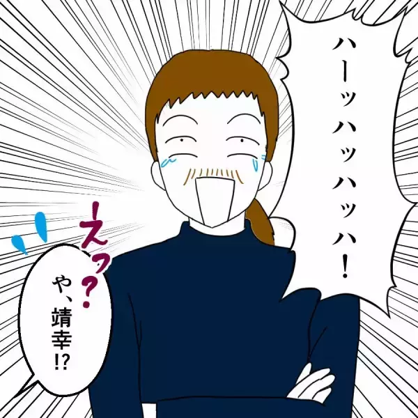 「離婚届を提出された夫の「生活はどうする？」に妻の返答は？」の画像
