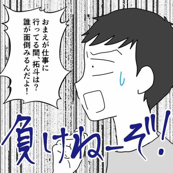 離婚届を提出された夫の「生活はどうする？」に妻の返答は？