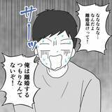 「離婚届を提出された夫の「生活はどうする？」に妻の返答は？」の画像1