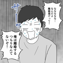 離婚届を提出された夫の「生活はどうする？」に妻の返答は？