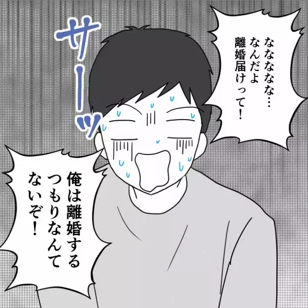 「離婚届を提出された夫の「生活はどうする？」に妻の返答は？」の画像