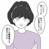 「離婚届を提出された夫の「生活はどうする？」に妻の返答は？」の画像12
