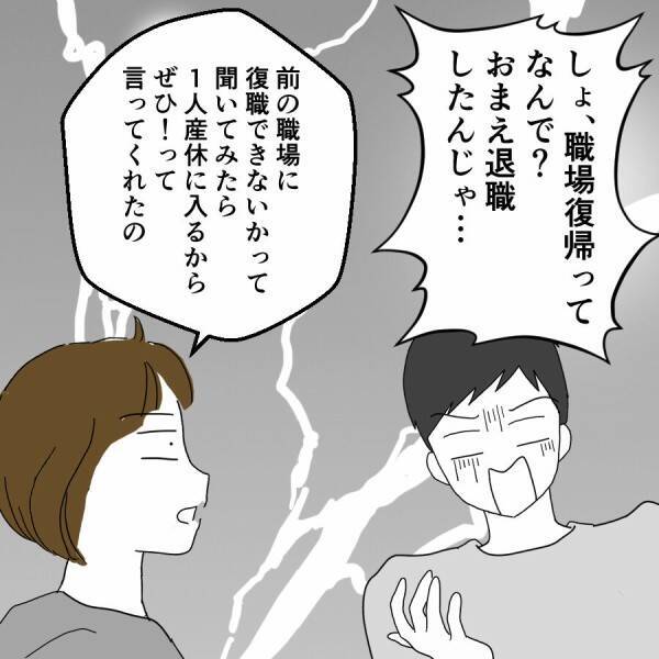 離婚届を提出された夫の「生活はどうする？」に妻の返答は？