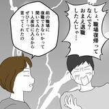 「離婚届を提出された夫の「生活はどうする？」に妻の返答は？」の画像4