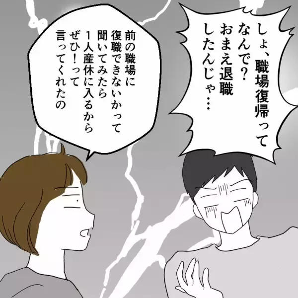 「離婚届を提出された夫の「生活はどうする？」に妻の返答は？」の画像
