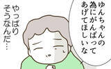 「娘の幸せを願う一方で、自分の人生は二の次？ 我慢の限界に迫る」の画像3