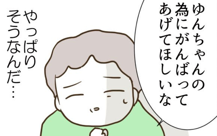 娘の幸せを願う一方で、自分の人生は二の次？ 我慢の限界に迫る