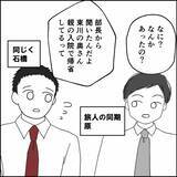 「娘の学習塾への送迎？ それとも昔の同僚との久しぶりの飲み会？ 夫の選択は…」の画像6