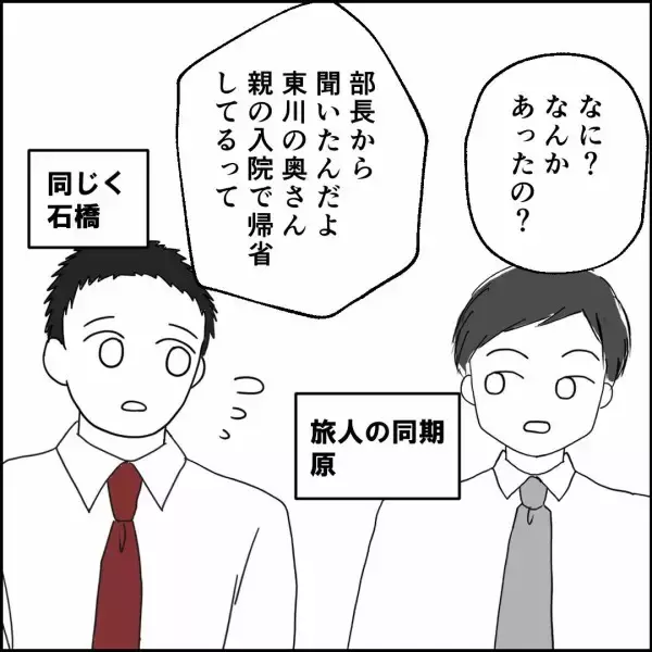 「娘の学習塾への送迎？ それとも昔の同僚との久しぶりの飲み会？ 夫の選択は…」の画像