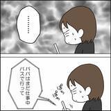 「娘の学習塾への送迎？ それとも昔の同僚との久しぶりの飲み会？ 夫の選択は…」の画像2