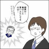 「娘の学習塾への送迎？ それとも昔の同僚との久しぶりの飲み会？ 夫の選択は…」の画像7