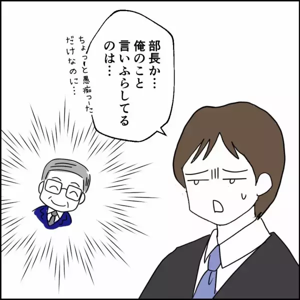 「娘の学習塾への送迎？ それとも昔の同僚との久しぶりの飲み会？ 夫の選択は…」の画像