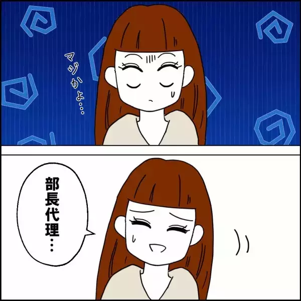 「「主婦ならやって当然」相変わらず横柄な夫」の画像