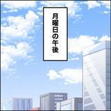 「「主婦ならやって当然」相変わらず横柄な夫」の画像1