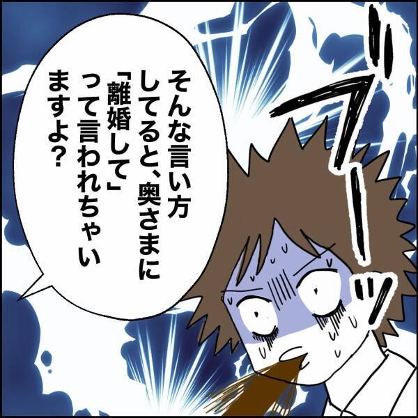 「主婦ならやって当然」相変わらず横柄な夫