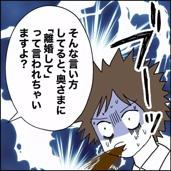 「「主婦ならやって当然」相変わらず横柄な夫」の画像