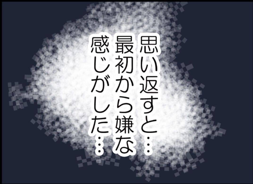 「セクシーな人だね」派手な見た目に旦那はイチコロ　平凡な主婦の日常を壊す不気味な隣人女性【漫画】