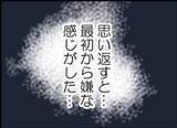 「「セクシーな人だね」派手な見た目に旦那はイチコロ　平凡な主婦の日常を壊す不気味な隣人女性【漫画】」の画像19