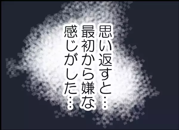 「「セクシーな人だね」派手な見た目に旦那はイチコロ　平凡な主婦の日常を壊す不気味な隣人女性【漫画】」の画像