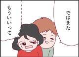 「「セクシーな人だね」派手な見た目に旦那はイチコロ　平凡な主婦の日常を壊す不気味な隣人女性【漫画】」の画像14